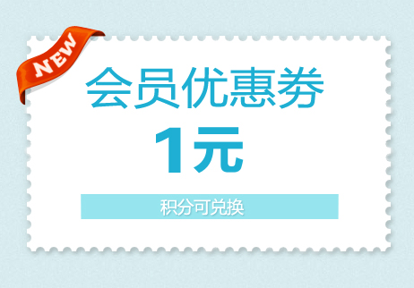 迅雷代金券; 迅雷积分商城; 迅雷会员怎么看片